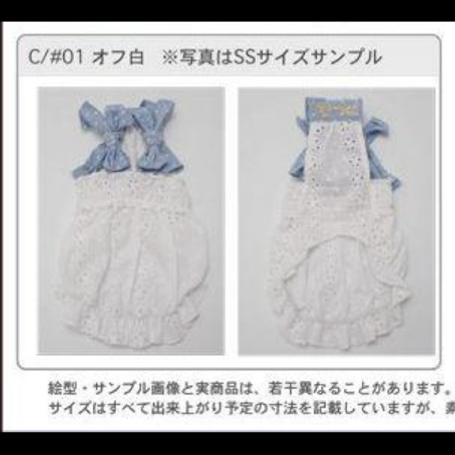 わんこ ワンピース 犬用 洋服 フリフリ白レース 夏ワンピ mサイズの通販 By ゆみ 値下げ不可 S Shop ラクマ わんこ ワンピース 犬用 洋服 フリフリ白レース 夏ワンピ mサイズの通販 By ゆみ 値下げ不可 S Shop ラクマ