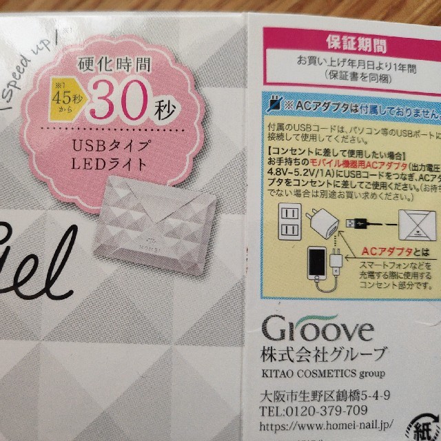 [にの@様専用]HOMEI ネイルセット コスメ/美容のネイル(カラージェル)の商品写真