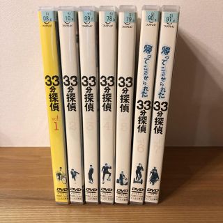 ３３分探偵DVDセット(TVドラマ)