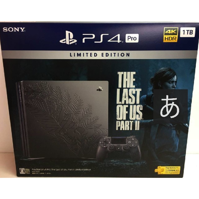 家庭用ゲーム機本体プレイステーション4 Pro The Last of Us Part II Li