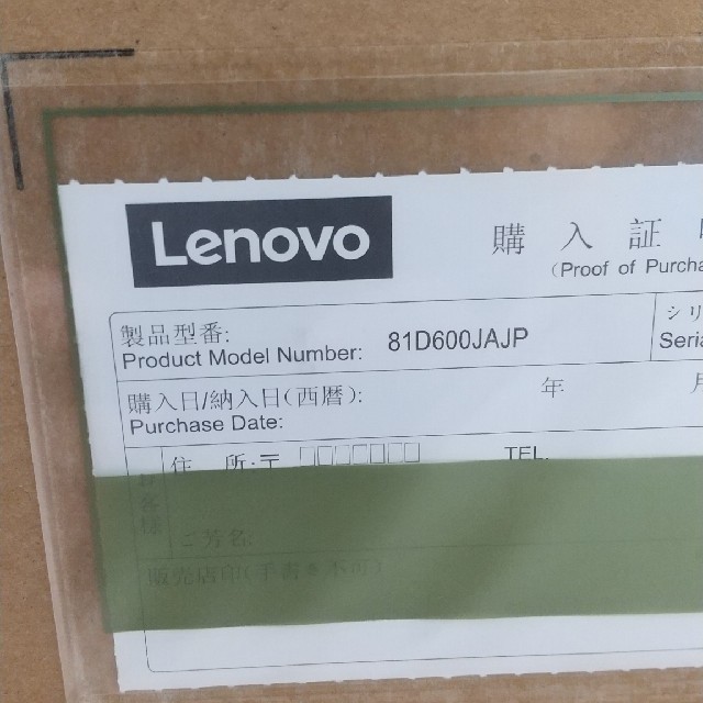 Lenovo - 【新品未使用】Lenovo ノートパソコン  81D600JAJP