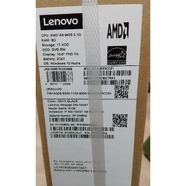 【新品未使用】Lenovo ノートパソコン  81D600JAJP 2