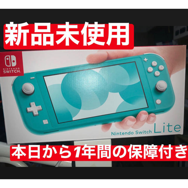 Nintendo Switch lite ニンテンドースイッチライト ターコイズ 送料