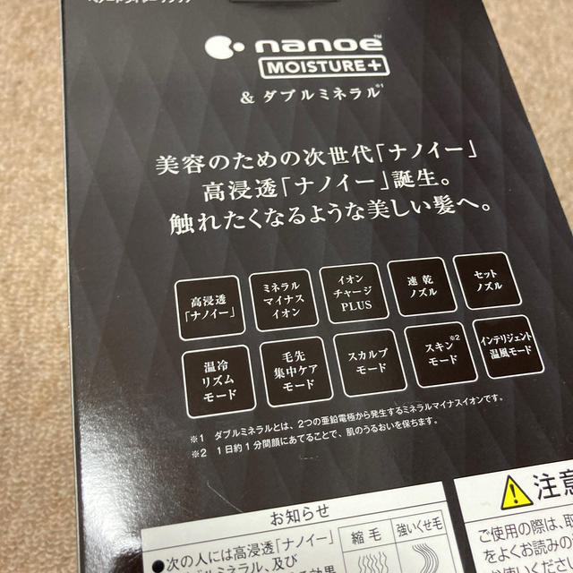 Panasonic(パナソニック)の 【新品】パナソニック ヘアドライヤー ピンクゴールド EH-NA0B-PN スマホ/家電/カメラの美容/健康(ドライヤー)の商品写真