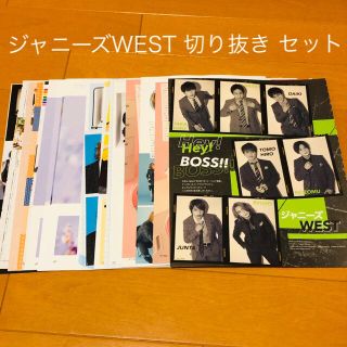 ジャニーズウエスト(ジャニーズWEST)のジャニーズWEST 切り抜き セット(アイドルグッズ)