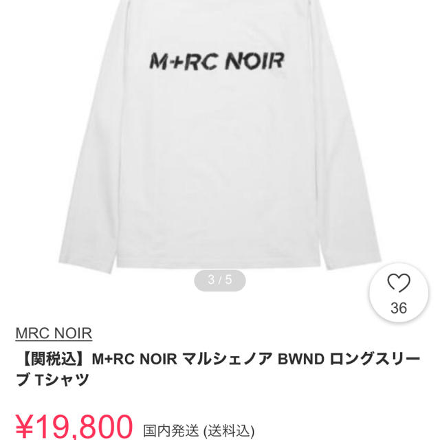 Supreme - マルシェノア M+RC NOIR ロンT ホワイトの通販 by AR SHOP|シュプリームならラクマ Supreme - マルシェノア M+RC NOIR ロンT ホワイトの通販 by AR SHOP|シュプリームならラクマ