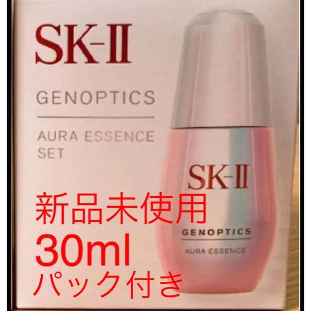 SK-II(エスケーツー)のSK-II ジェノプティクス オーラ 30ml トリートメントエッセンス セット コスメ/美容のスキンケア/基礎化粧品(美容液)の商品写真