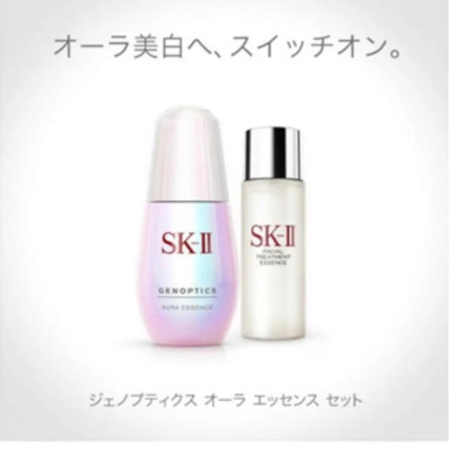 SK-II(エスケーツー)のSK-II ジェノプティクス オーラ 30ml トリートメントエッセンス セット コスメ/美容のスキンケア/基礎化粧品(美容液)の商品写真