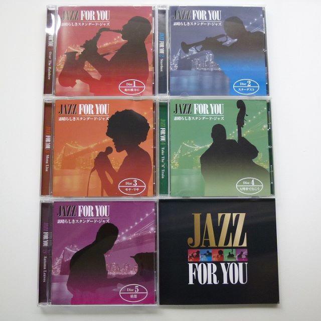 CD BOX JAZZ FOR YOU 素晴らしきスタンダード・ジャズ 5枚組み 1