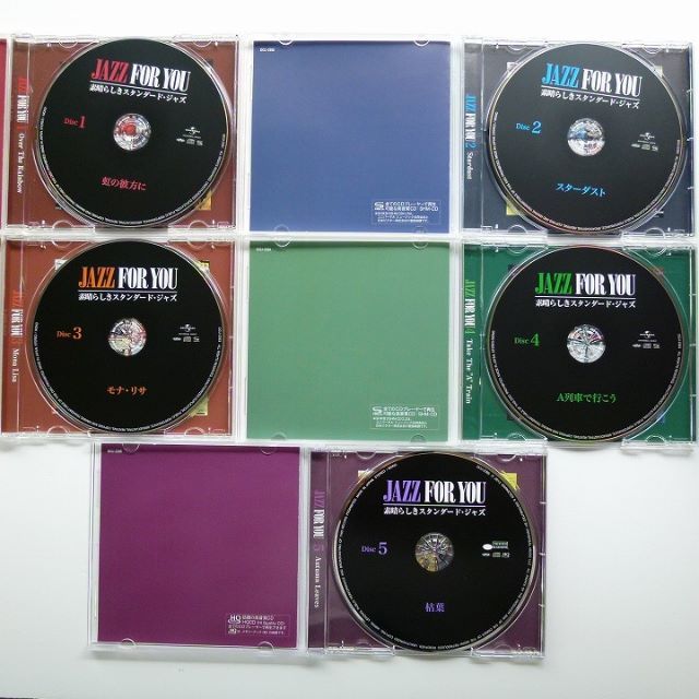 CD BOX JAZZ FOR YOU 素晴らしきスタンダード・ジャズ 5枚組み 3