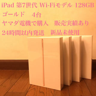 アップル(Apple)の【新品未使用】iPad 10.2インチ 128GB MW792JA ゴールド(タブレット)