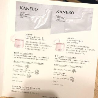 カネボウ(Kanebo)の先着！カネボウ フレッシュデイクリーム ナイトリピッドウェア ⭐︎ サンプル(サンプル/トライアルキット)