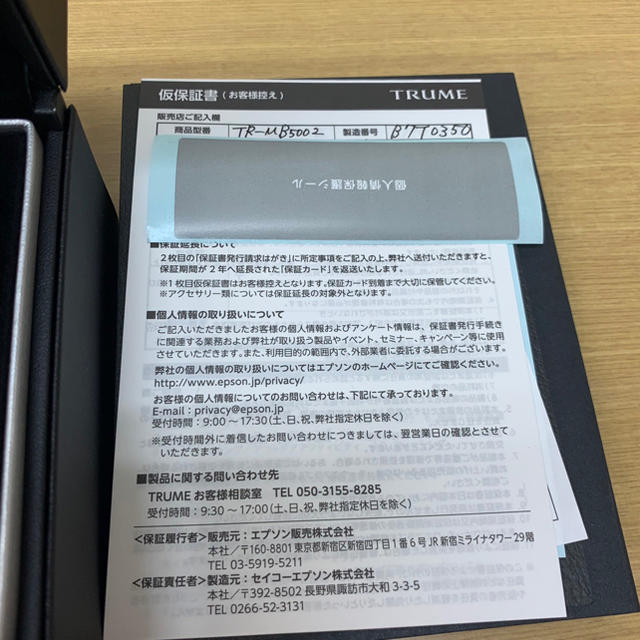 EPSON(エプソン)の 新品未使用　TR-MB5002 メンズの時計(腕時計(アナログ))の商品写真