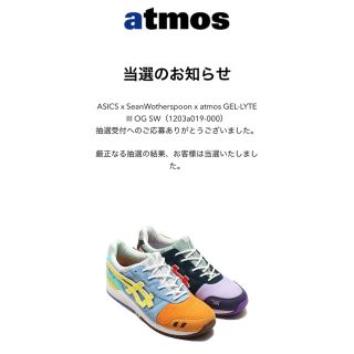 アシックス(asics)のSEAN WOTHERSPOON ASICS ATMOS GEL LYTE 3(スニーカー)