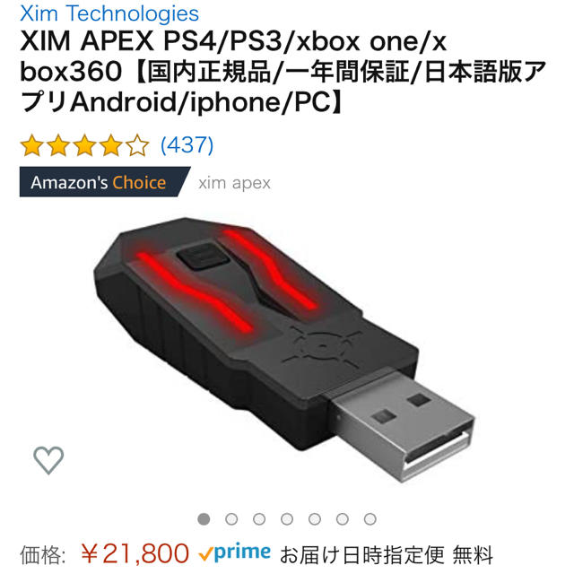 PlayStation4 - 値段交渉受け付けます xim apex コンバーターの通販 by