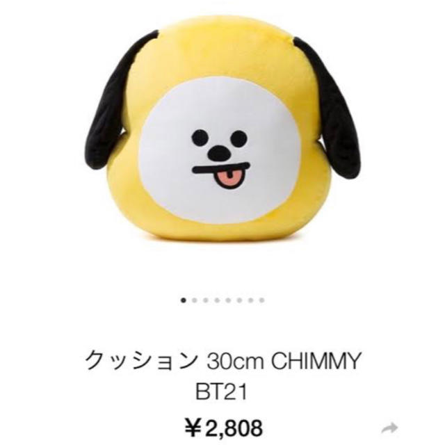 防弾少年団(BTS)(ボウダンショウネンダン)のCHIMMY クッション　30cm エンタメ/ホビーのタレントグッズ(アイドルグッズ)の商品写真