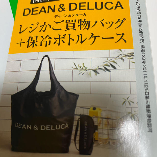 DEAN & DELUCA(ディーンアンドデルーカ)のグロウ　8月号　付録②点セット　 レディースのバッグ(エコバッグ)の商品写真
