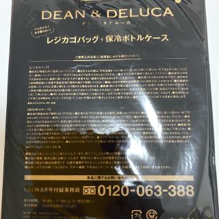 ディーンアンドデルーカ(DEAN & DELUCA)のグロウ　8月号　付録②点セット　(エコバッグ)