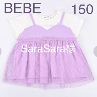 ベベ(BeBe)の「新品」SLAP SLIP/天竺チュールキャミＴシャツ(Tシャツ/カットソー)