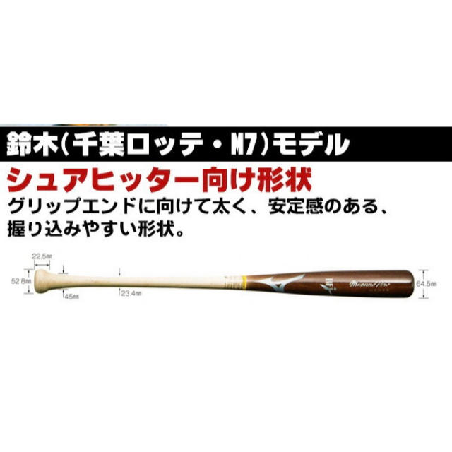 【ご予約済】ヤナセ 硬式木製バット　ミドルバランス　YUA-023