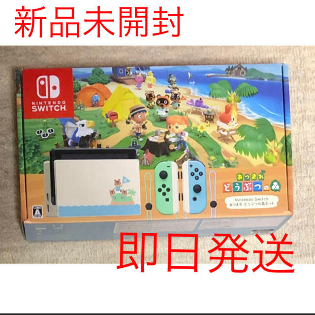 エンタメ/ホビー(新品) Nintendo Switch あつまれどうぶつの森セット