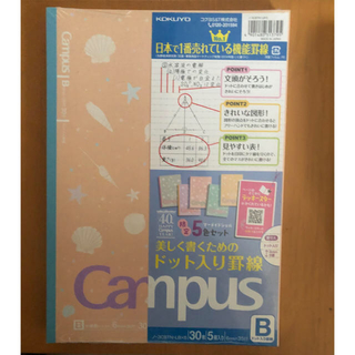 コクヨ(コクヨ)の新品　コクヨ　B5 campus 5冊セットノート(ノート/メモ帳/ふせん)