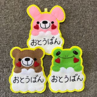 なるみ様専用ページ】 フェルト 名札の通販 by さわ's shop|ラクマ