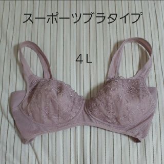 【新品】ブラジャー　４L(ブラ)