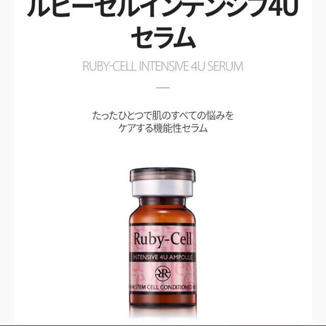 再入荷安い ヒト幹細胞美容液Ruby-cellセラム18本 qpbAh-m84529143419