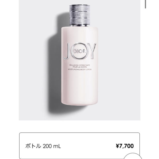Christian Dior(クリスチャンディオール)のJOY コスメ/美容のボディケア(ボディローション/ミルク)の商品写真