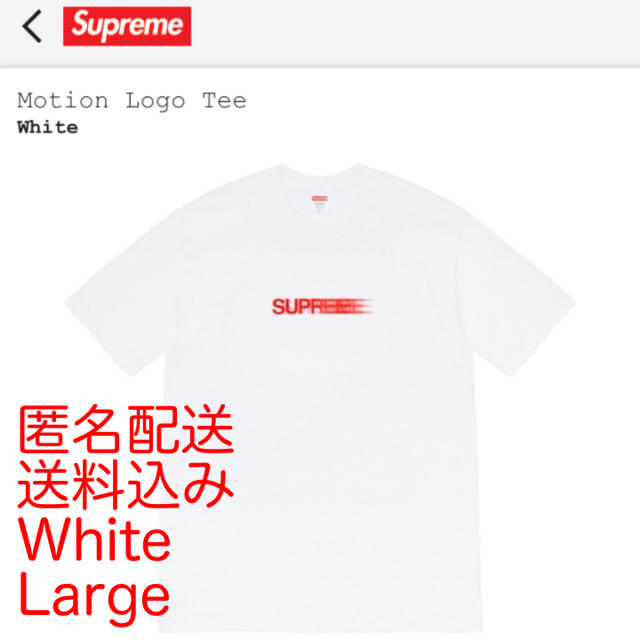 メンズSupreme Motion Logo Tee White Large - blooddonordiversity.com