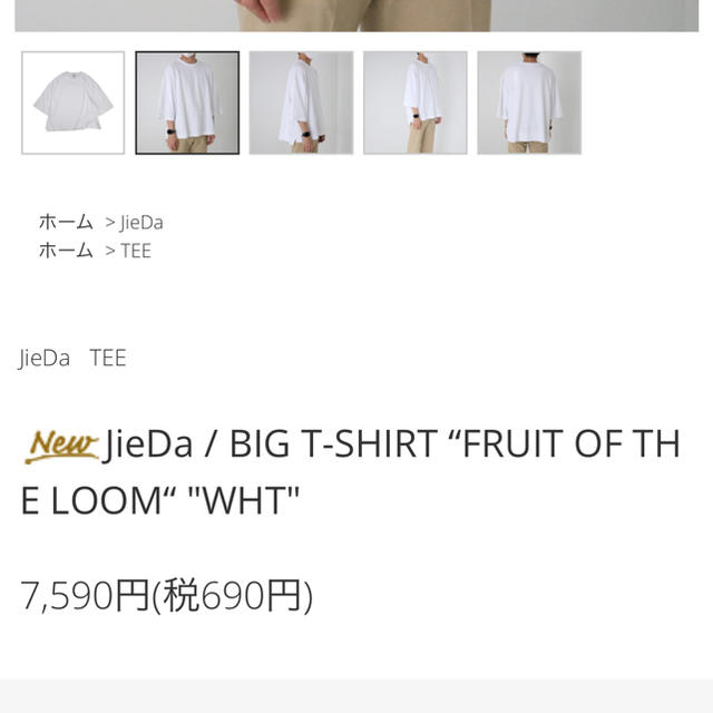 Jieda(ジエダ)のJieDa / BIG T-SHIRT “FRUIT OF THE LOOM“  メンズのトップス(Tシャツ/カットソー(半袖/袖なし))の商品写真