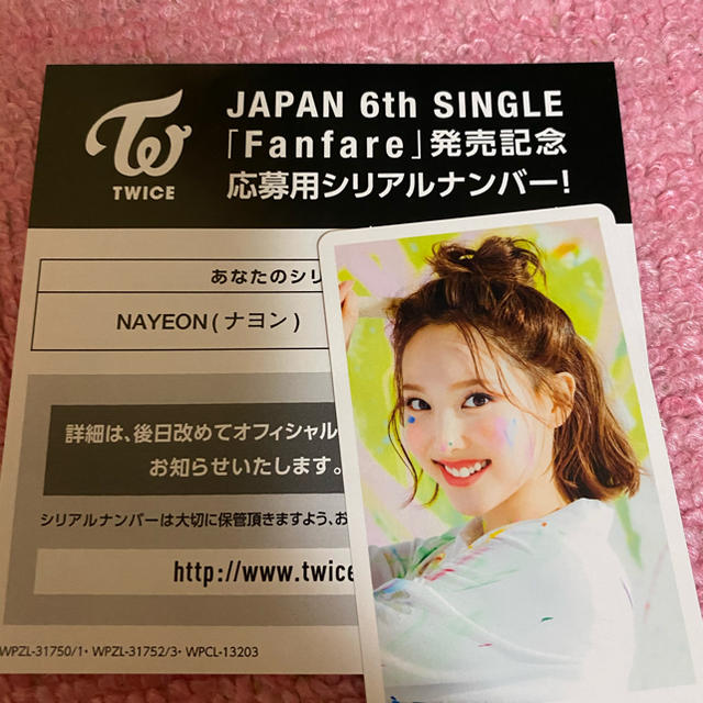 TWICE fanfare ハイタッチトレカ　ナヨンエンタメ/ホビー