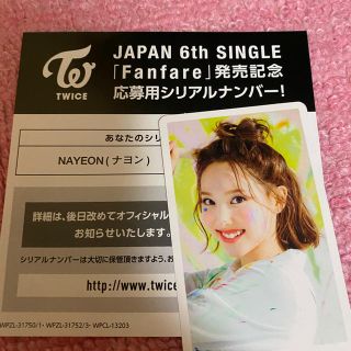 Waste(twice) - TWICE fanfare ハイタッチトレカ ナヨンの通販 by yy