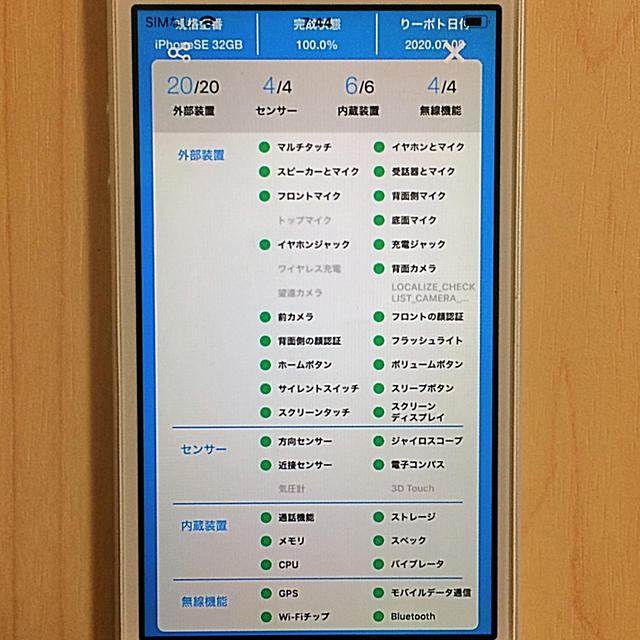 iPhone SE simフリー 32GB バッテリー92% 動作確認済み 3