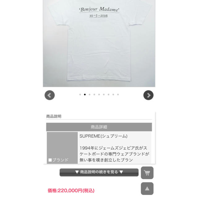 日本限定モデル】 早い者勝ち➁】Supreme 16SS ParisBoxLogoTee T 日本限定モデル】 早い者勝ち➁】Supreme 16SS ParisBoxLogoTee T
