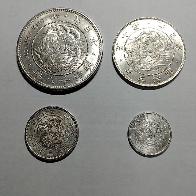 明治発行 銀貨4枚セット貨幣