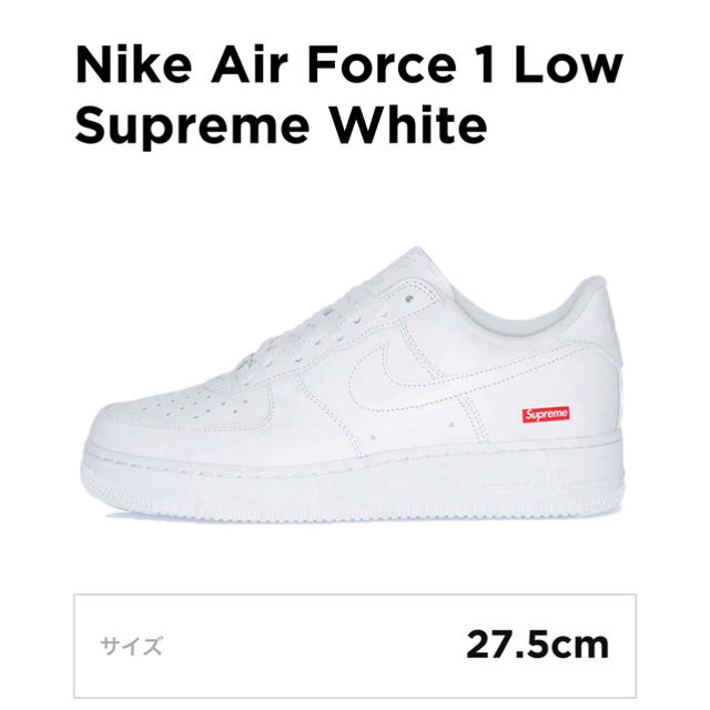 ホワイトサイズsupreme  air force 1