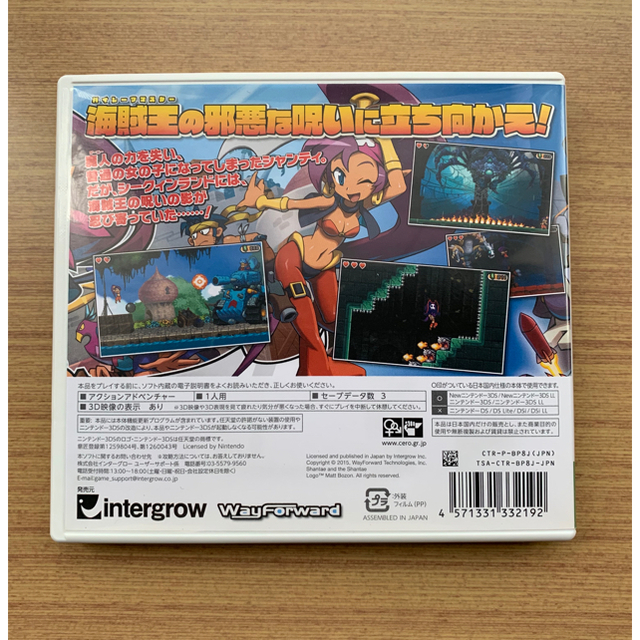 ニンテンドー3ds 3ds シャンティ 海賊の呪い の通販 By Ciel Shop ニンテンドー3dsならラクマ ニンテンドー3ds 3ds シャンティ 海賊の呪い の通販 By Ciel Shop ニンテンドー3dsならラクマ