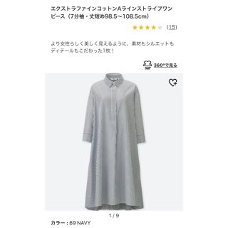 ユニクロ(UNIQLO)の◎専用◎ Aラインストライプワンピース(ひざ丈ワンピース)