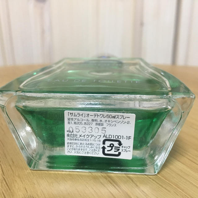 SAMOURAI(サムライ)のアランドロン サムライ  50ml コスメ/美容の香水(香水(男性用))の商品写真