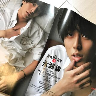 永瀬廉 神宮寺勇太 雑誌切り抜き story non-no(アイドルグッズ)