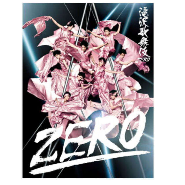 滝沢歌舞伎ZERO 初回生産限定盤