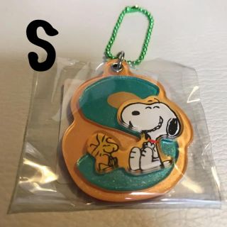 スヌーピー(SNOOPY)のスヌーピー　アルファベット　キーホルダー　♡S(キーホルダー)