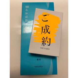 メナード(MENARD)の【新品】MENARD ビューネ　※ローション用マスクは付属しません(化粧水/ローション)