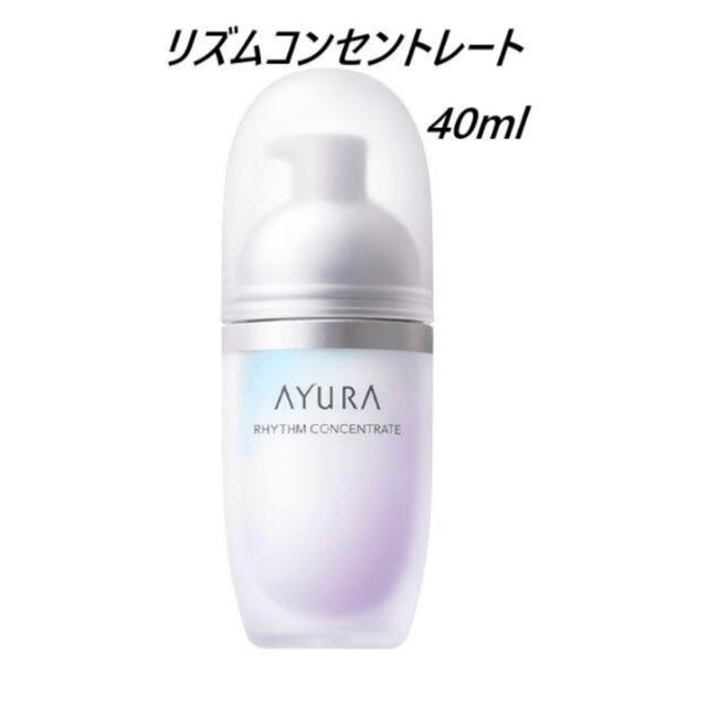 AYURA(アユーラ)のAYURA アユーラ リズムコンセントレート 美容液 コスメ/美容のスキンケア/基礎化粧品(美容液)の商品写真