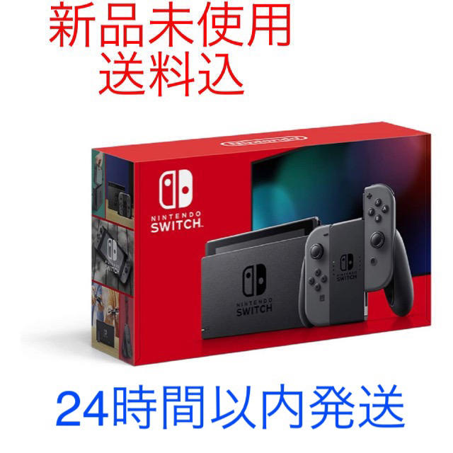 ニンテンドースイッチ 本体 グレー 新品未使用