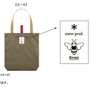 スノーピーク(Snow Peak)のJR東日本エコバッグ　Snow Peakコラボ(エコバッグ)