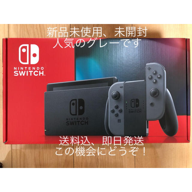 【新品未使用】Nintendo Switch新型グレー家庭用ゲーム機本体