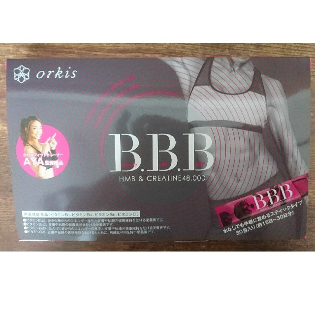 【週末取消】BBB ダイエット